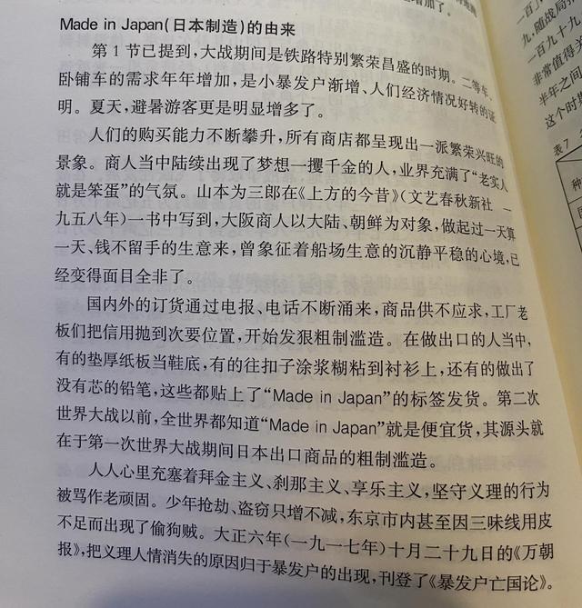 made in japan什么意思（Madeinjapan的由来）